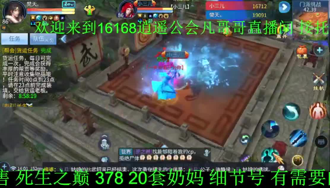 夏日炎炎~ 第1段