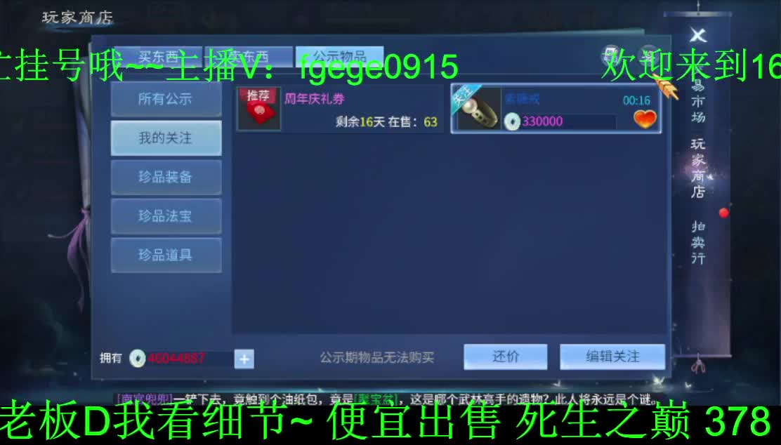 夏日炎炎~ 第2段