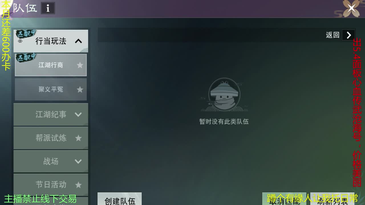 人来人往，留下的都是真的 第2段