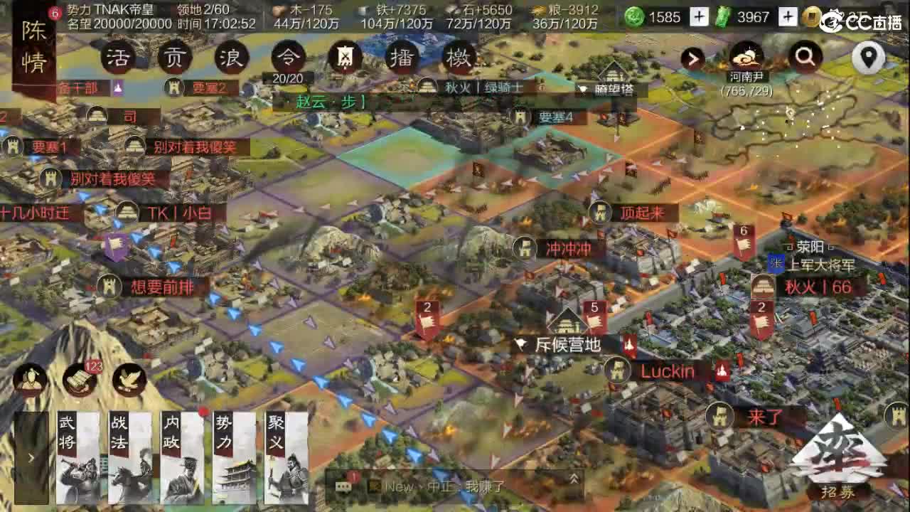 费电主播，了解一下