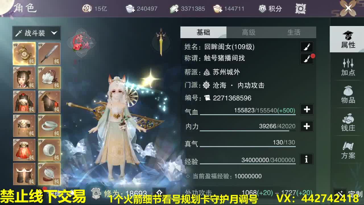 看号规划养号调整~代肝所有 第2段