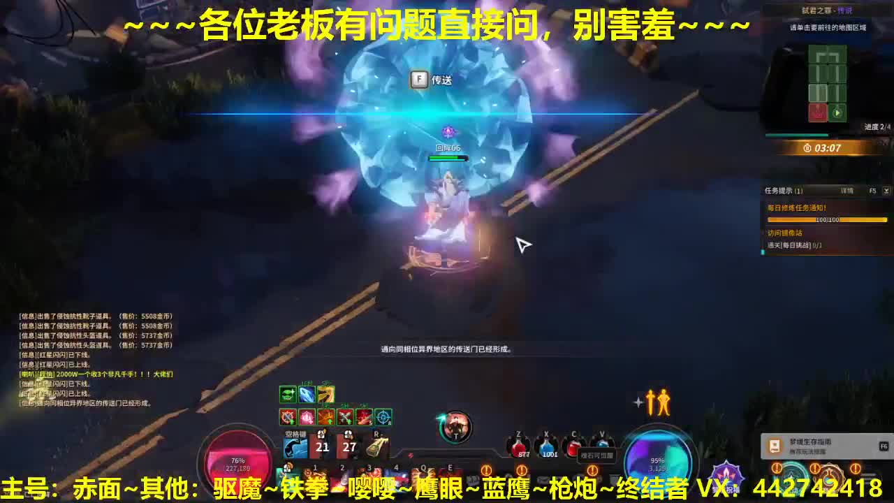 看号规划养号调整~代肝所有 第2段