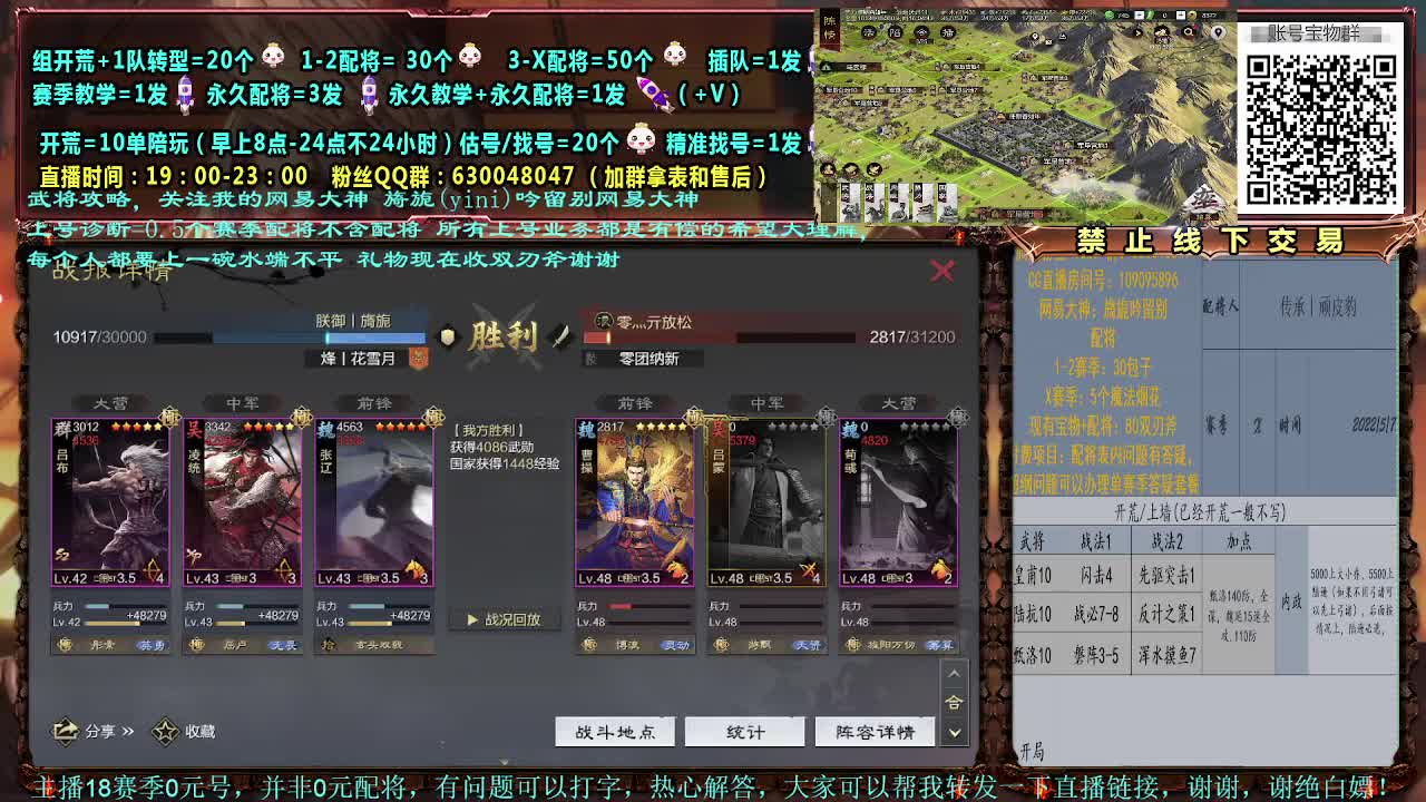 细节配将，0元大神，赛事解说，估号开荒 第1段