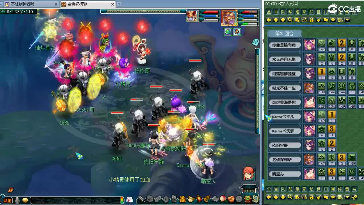 第三分析师 第2段