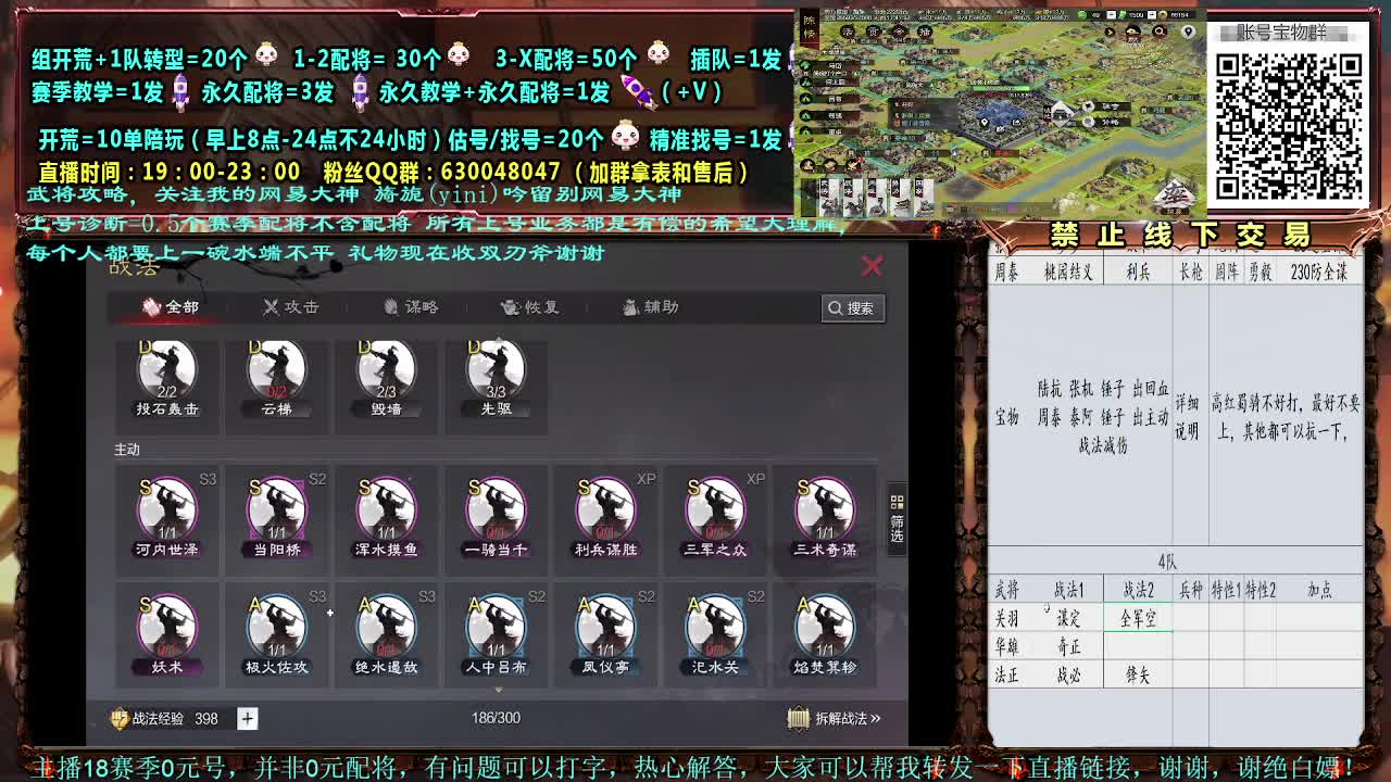 细节配将，0元大神，赛事解说，估号开荒 第2段