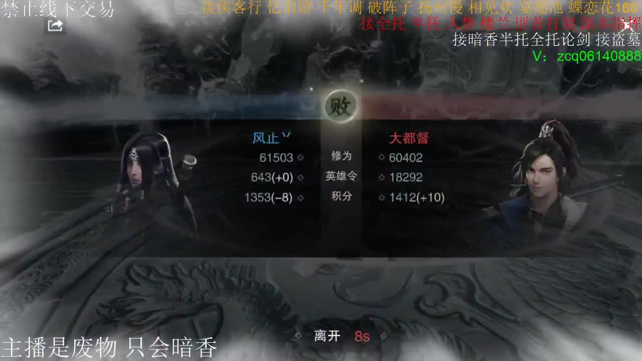 接暗香全托半托论剑 第1段