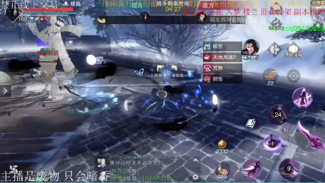 接暗香全托半托论剑 第2段