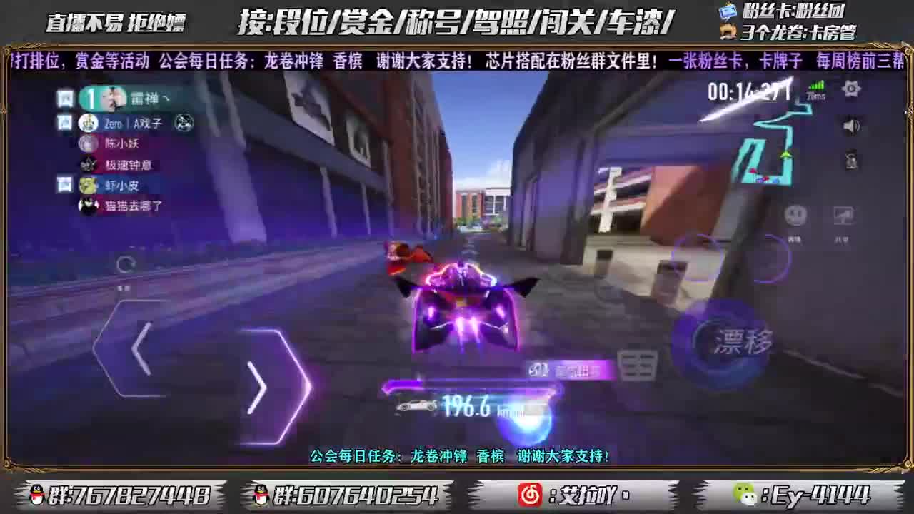 燃起来！！ 第1段