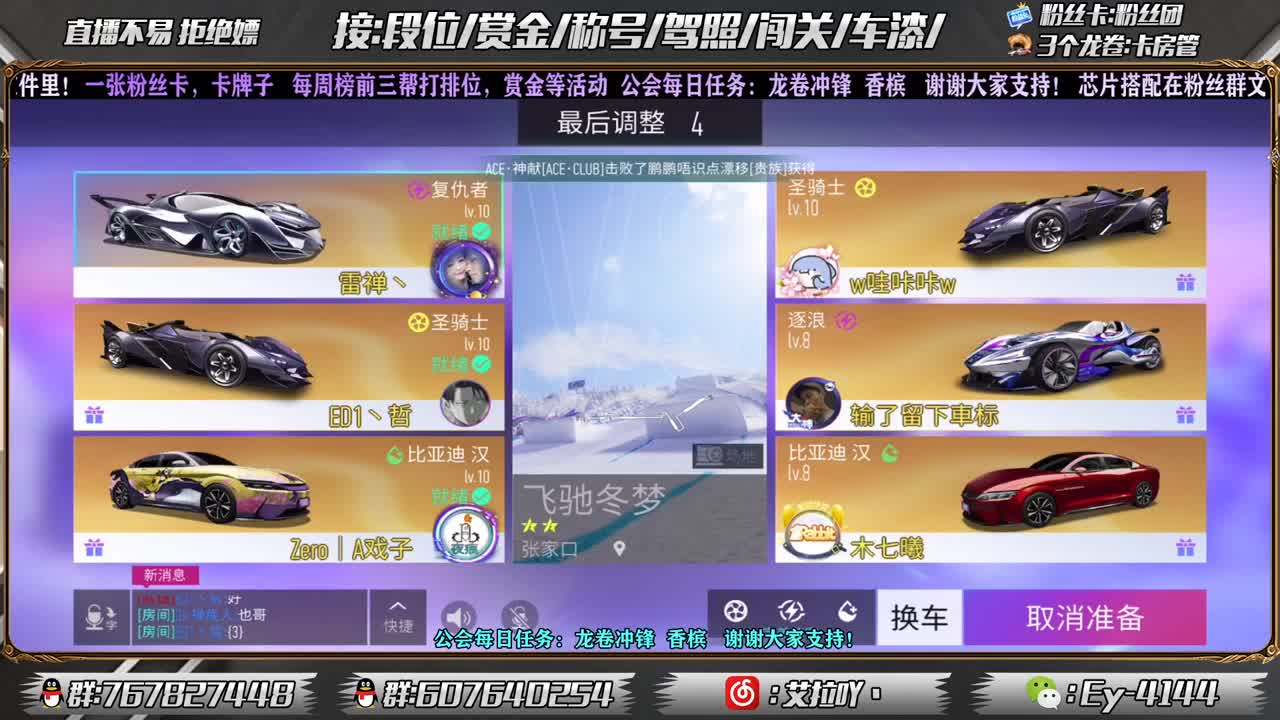 燃起来！！ 第2段