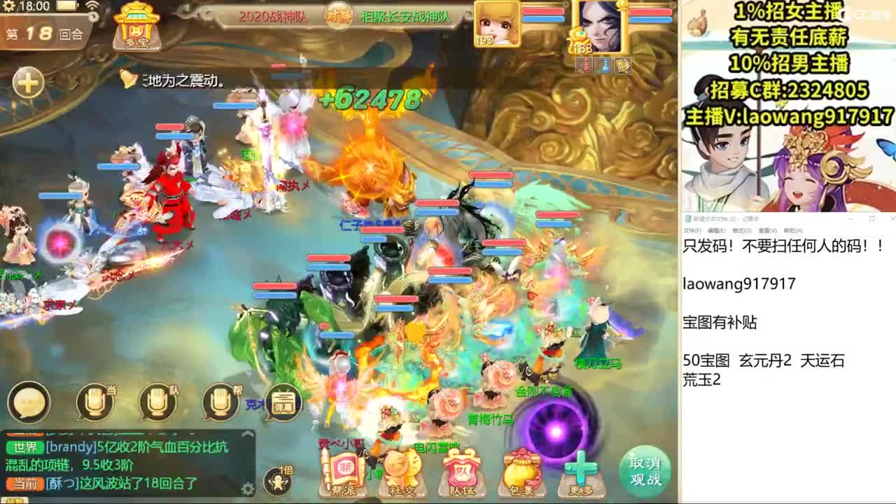 群雄逐鹿，直播现场！ 第3段