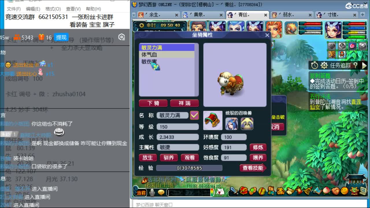 抓鬼大赛冠军+冠军套！铃铛230环！ 第1段