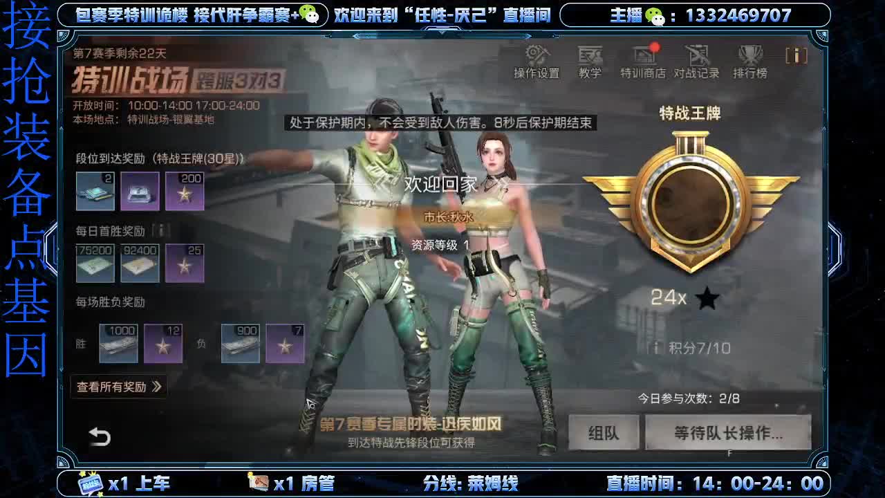 争霸赛 第2段