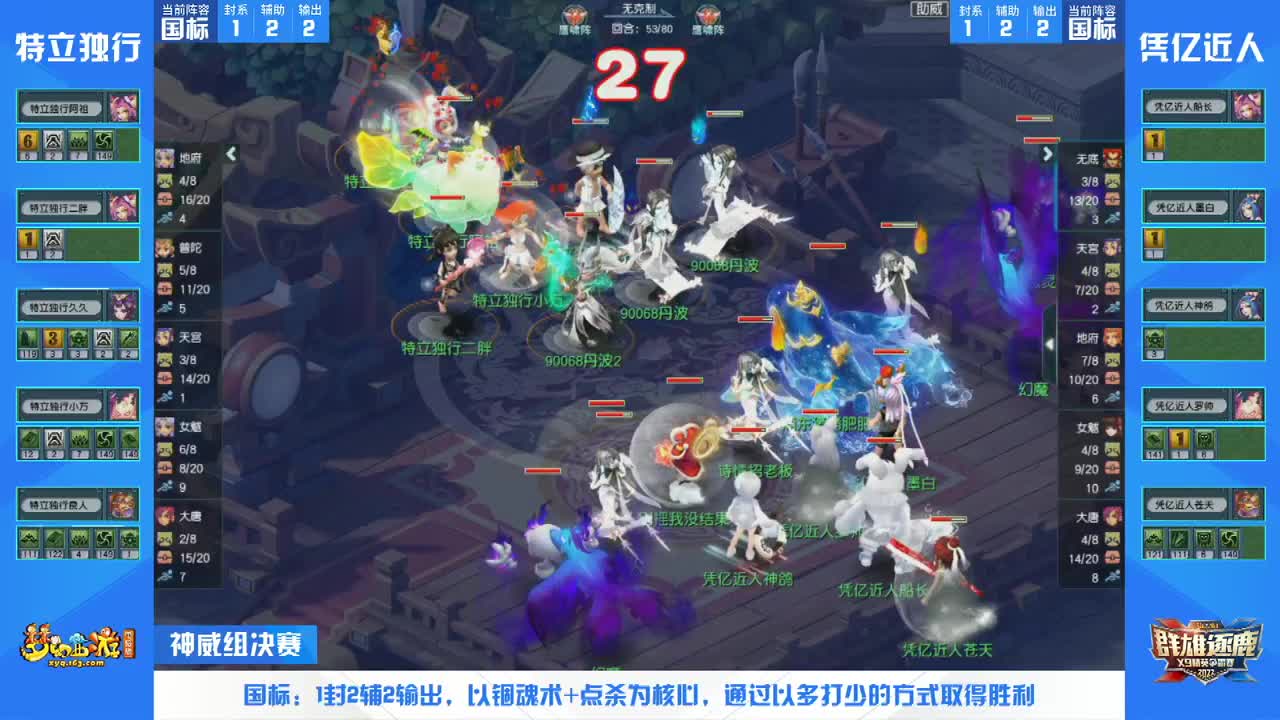 群雄逐鹿X9精英争霸赛-赛季一决赛 第1段