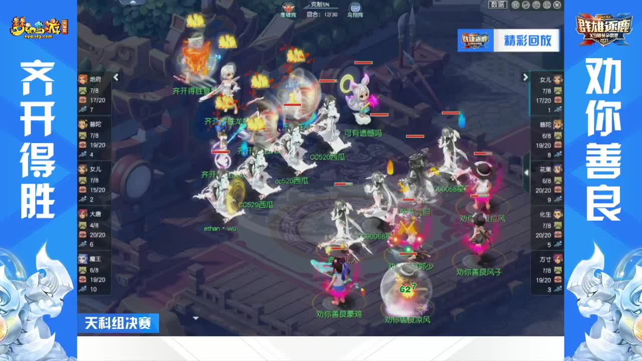 群雄逐鹿X9精英争霸赛-赛季一决赛 第2段