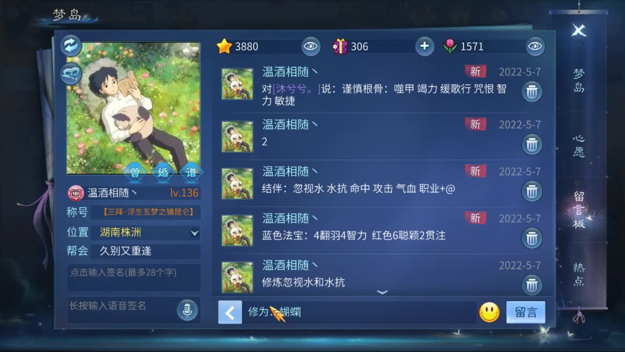 佳话连篇0507 第1段