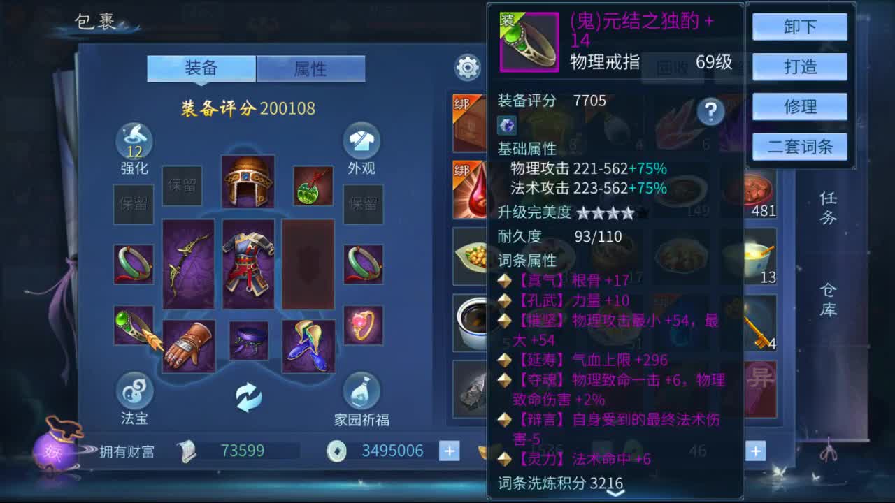 佳话连篇0507 第2段