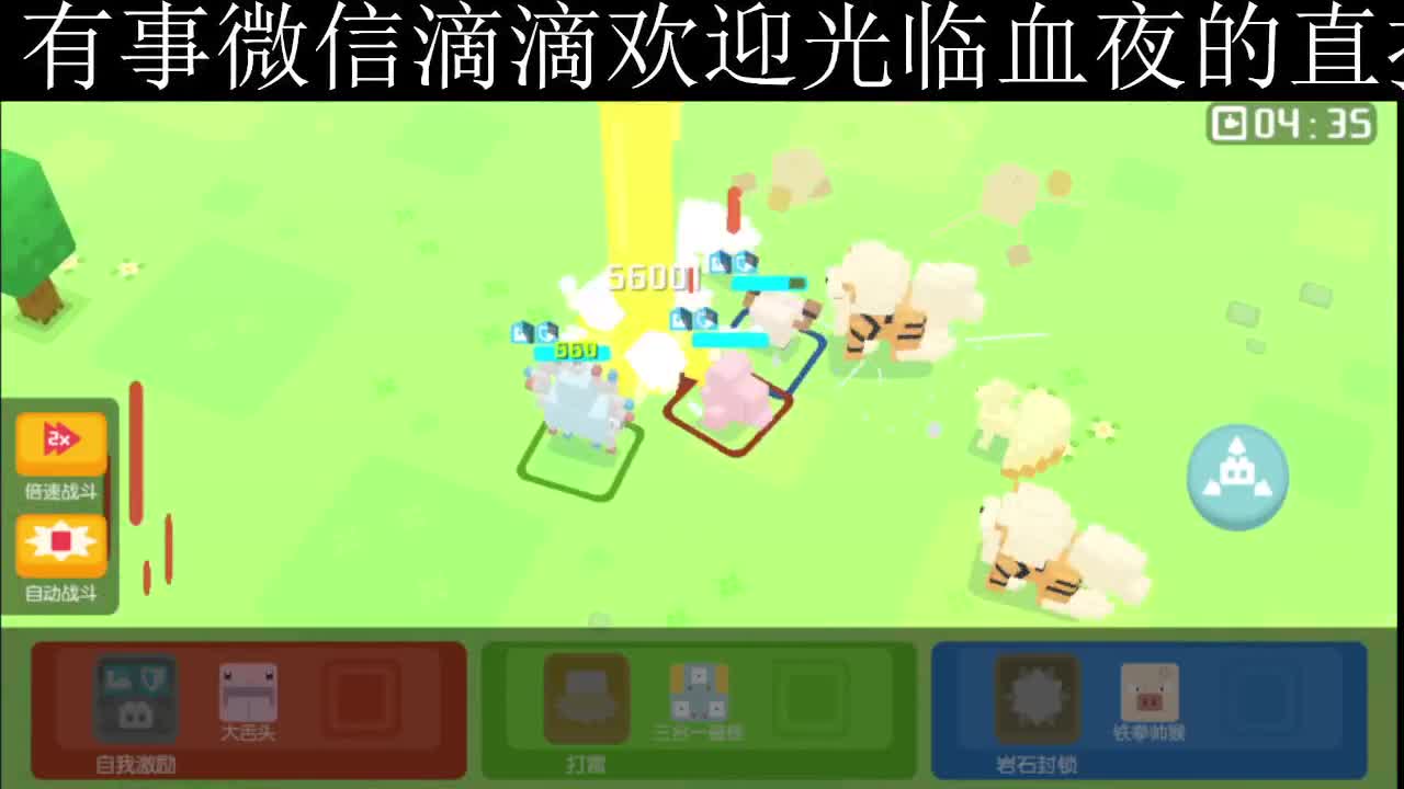勇敢打工人 第2段