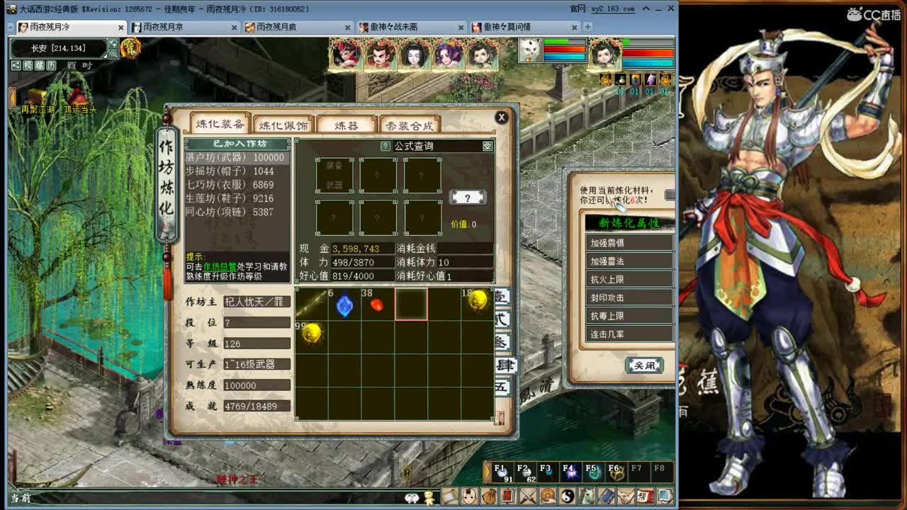 周本亿光 画窟 第2段