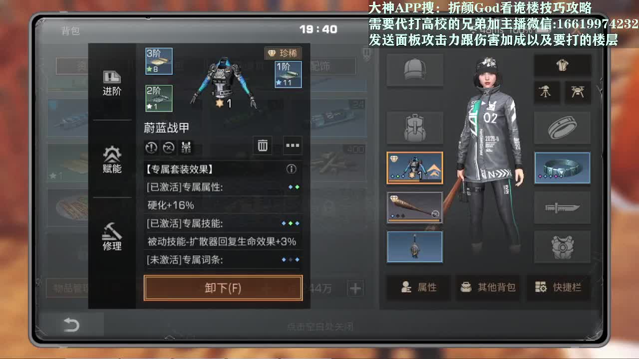 低价接高校 第2段