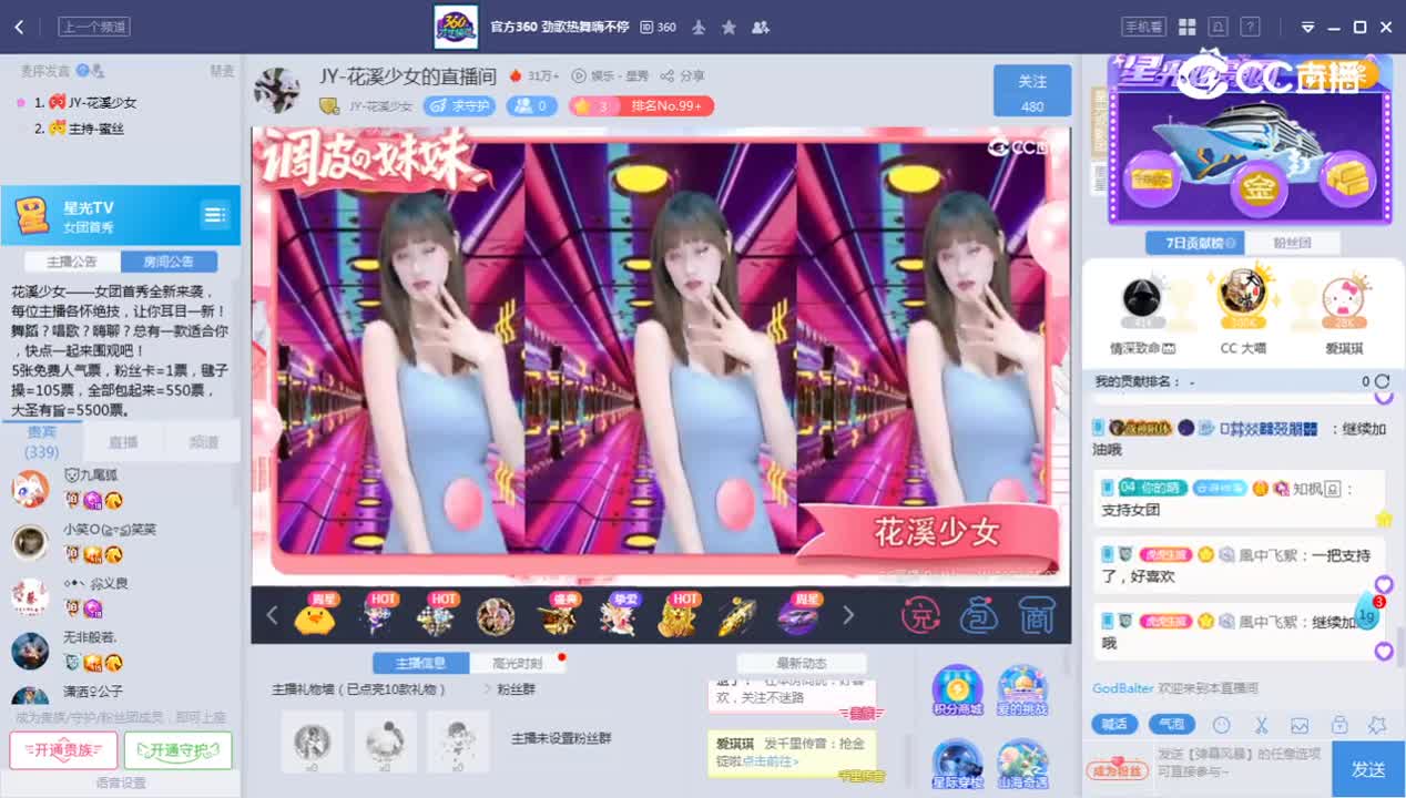 《调皮的妹妹》5.7