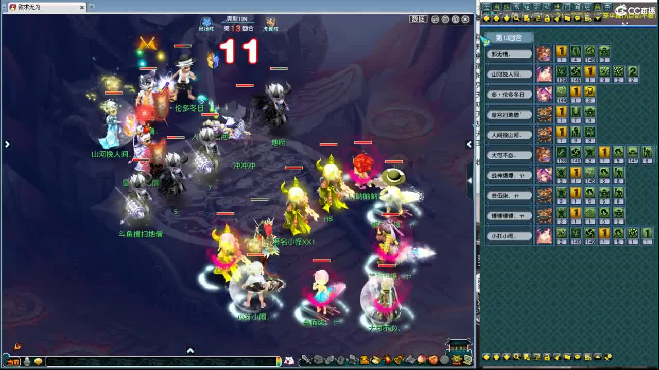 群雄逐鹿精锐勇武决赛 第2段