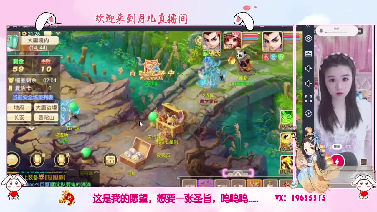 你有共同好友在观看直播