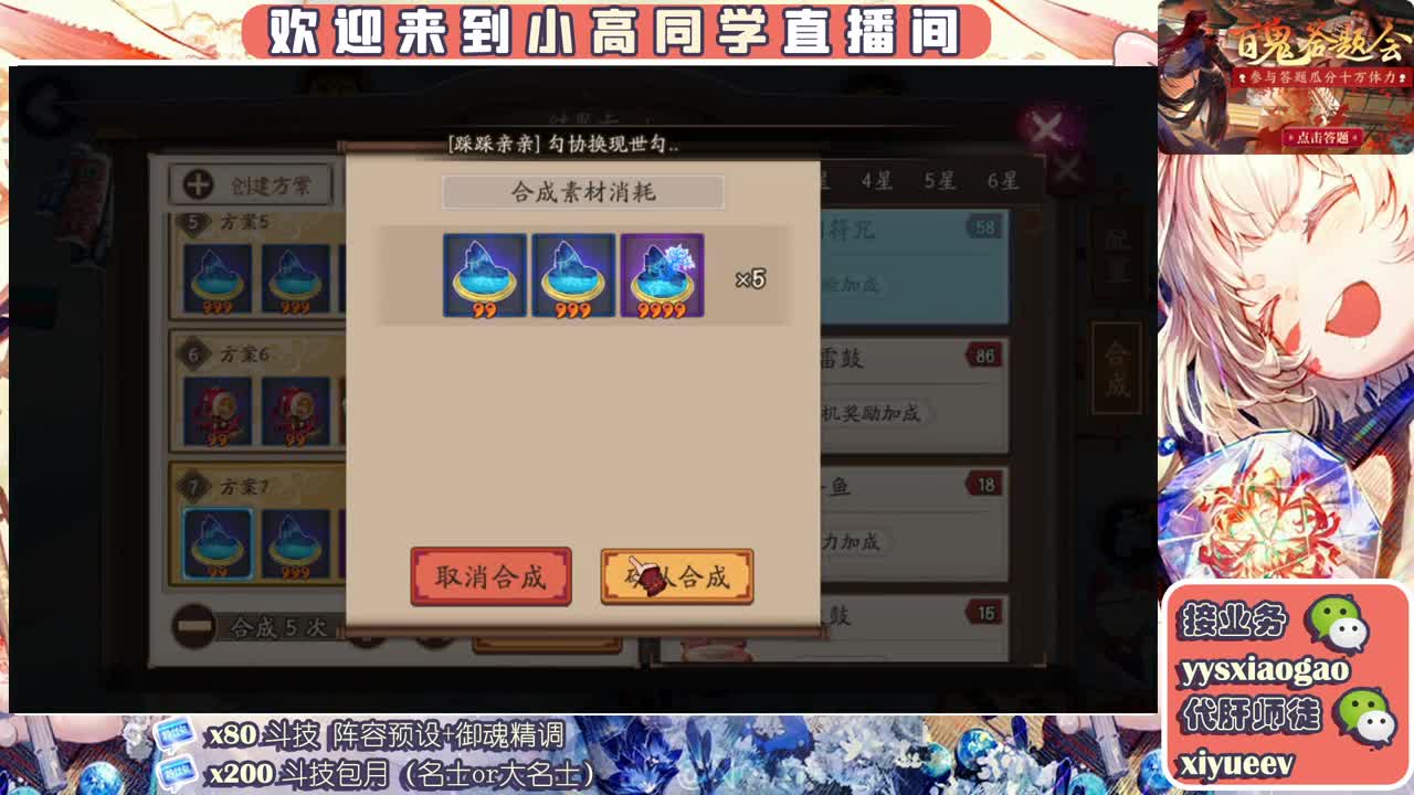 接业务   接调号做号接斗技 第2段