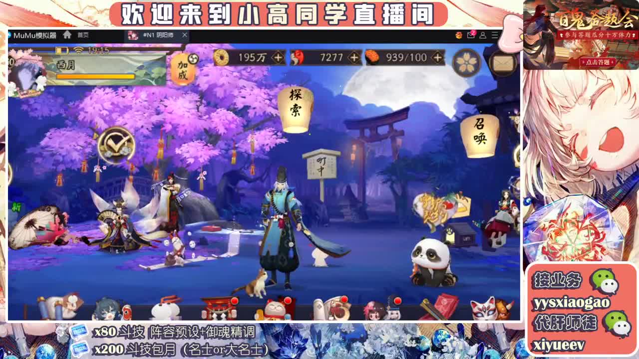 接业务   接调号做号接斗技 第3段
