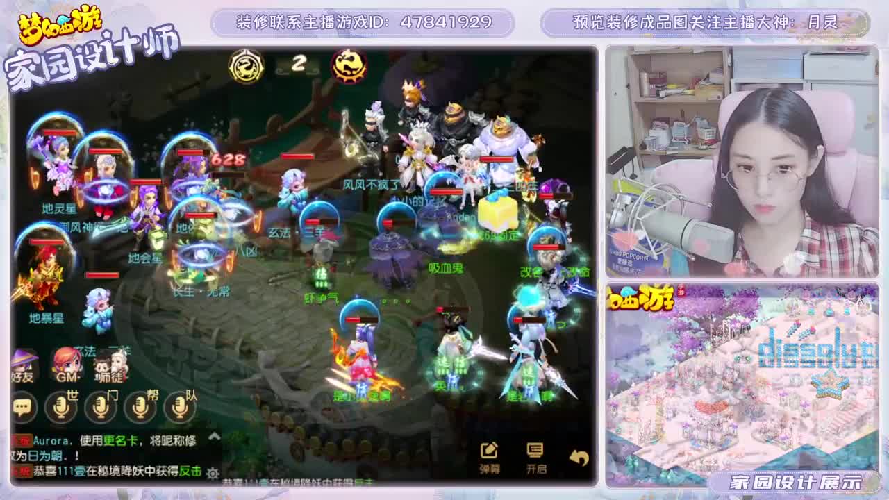 专注梦幻家园设计 第2段