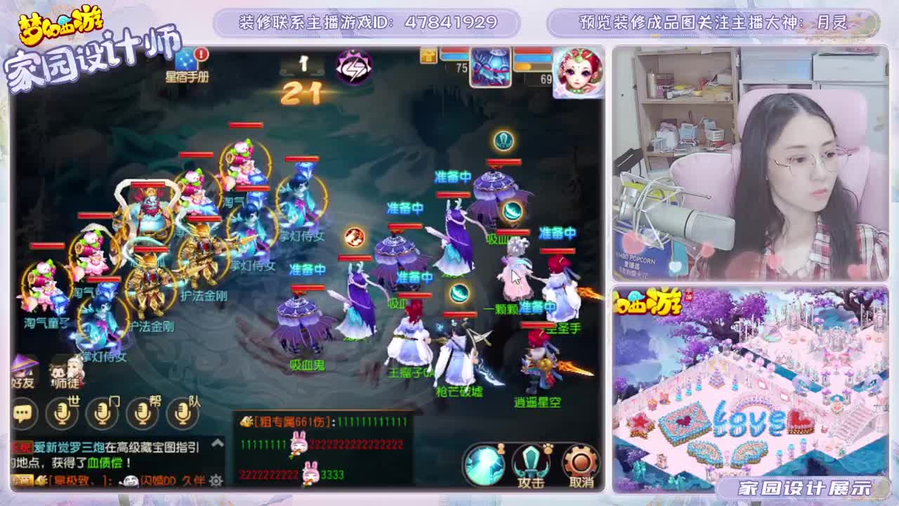 专注梦幻家园设计 第3段