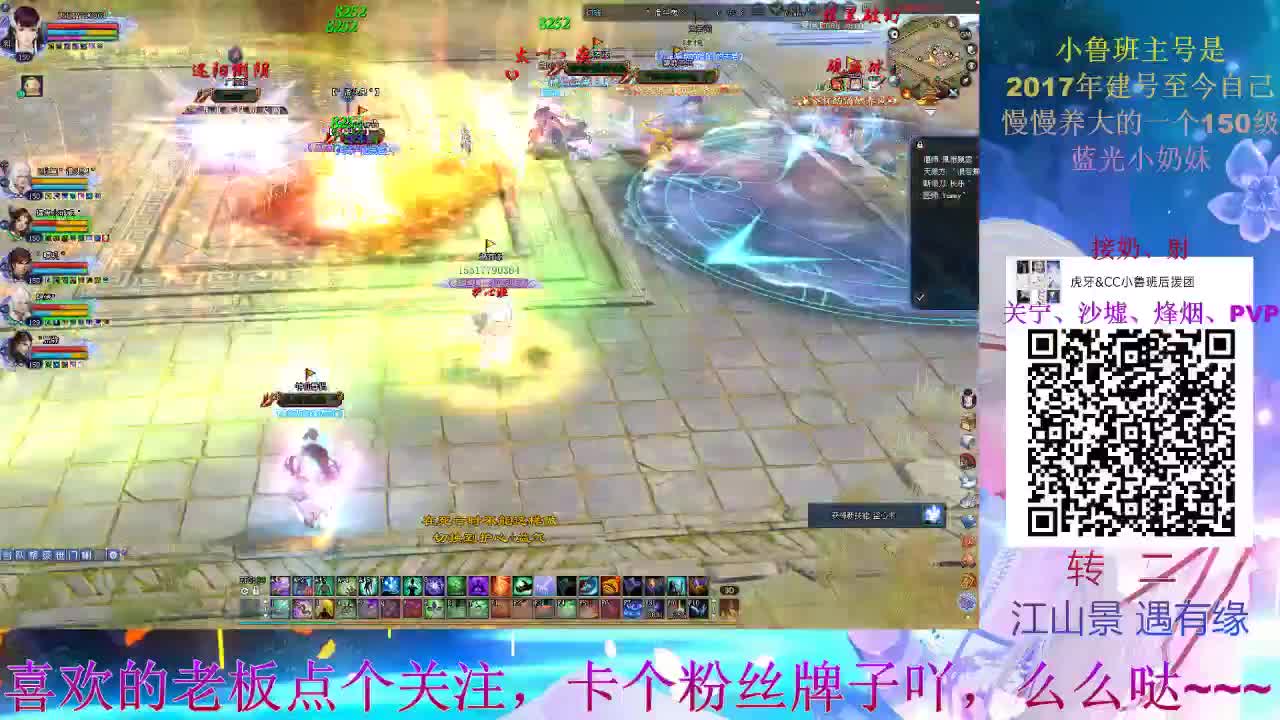 小奶妹跨服擂台~~~·
