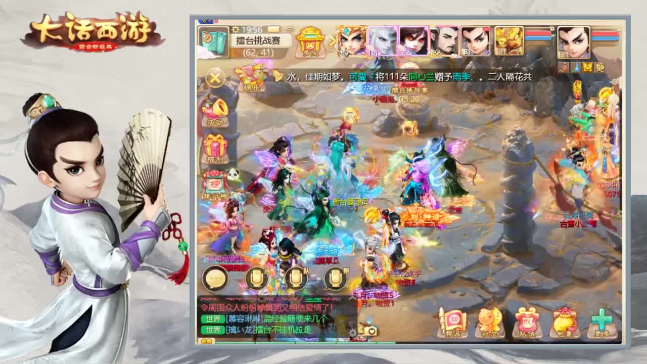 时间服娱乐主播 第1段