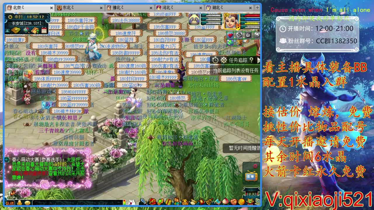 免费配号，帮忙买卖。接估价熔炼 第1段