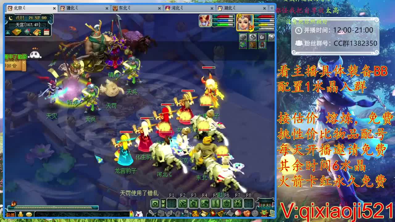 免费配号，帮忙买卖。接估价熔炼 第2段