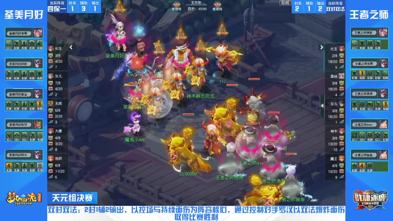 【重播】群雄逐鹿X9精英争霸赛-赛季一决赛 第2段