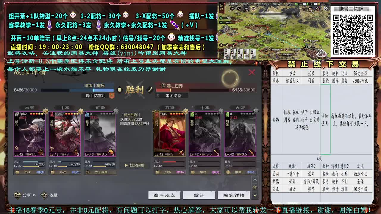 细节配将，0元大神，赛事解说，估号开荒 第1段