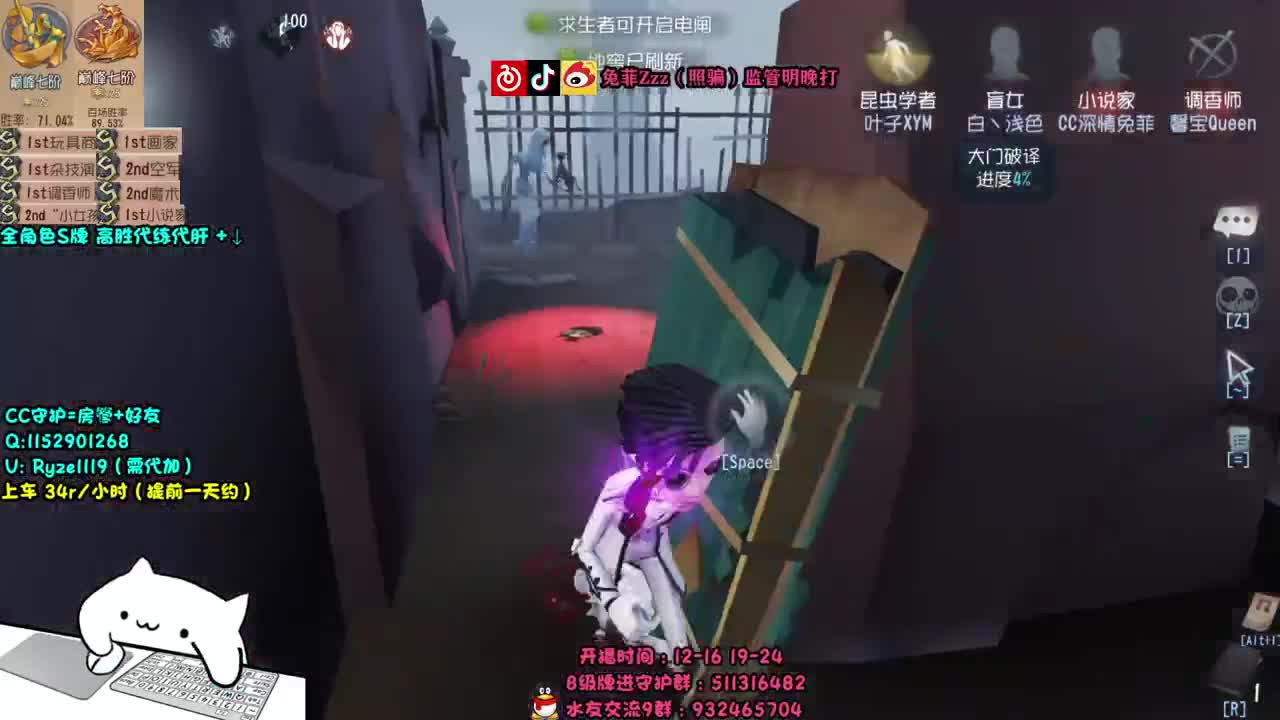 顶尖带粉~溜鬼导师~ 第2段