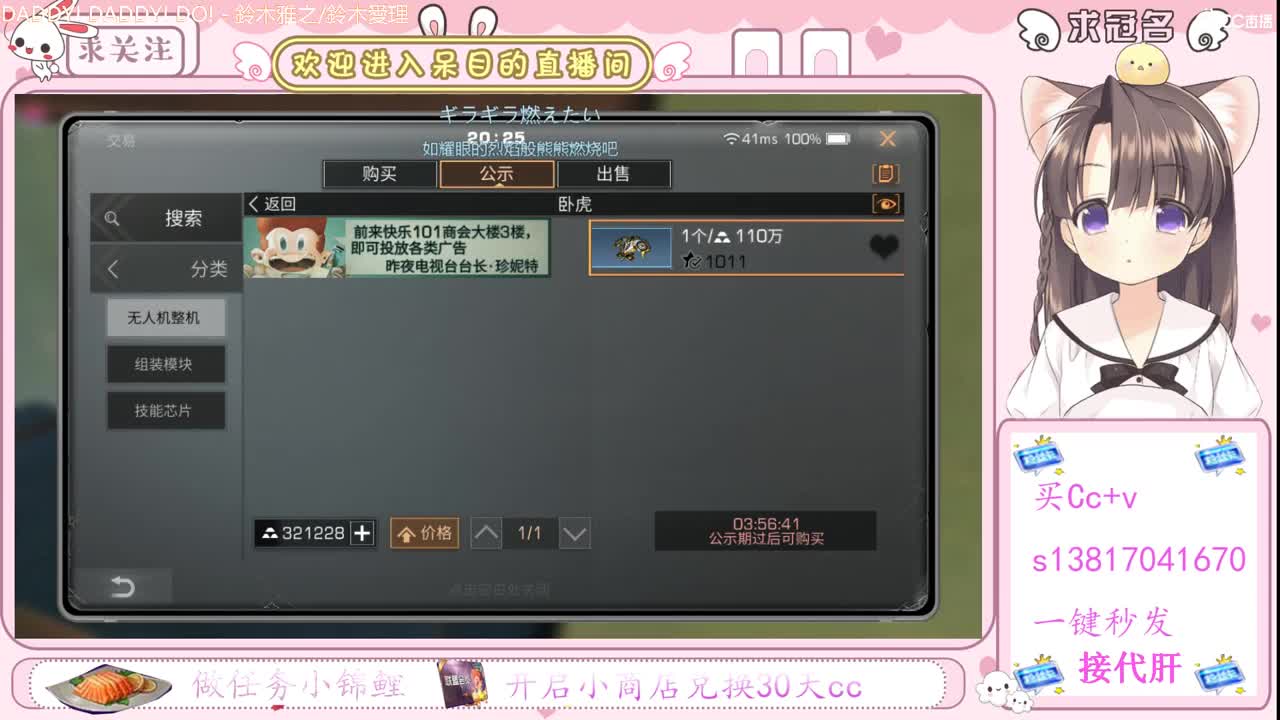 沉浸式直播 第1段
