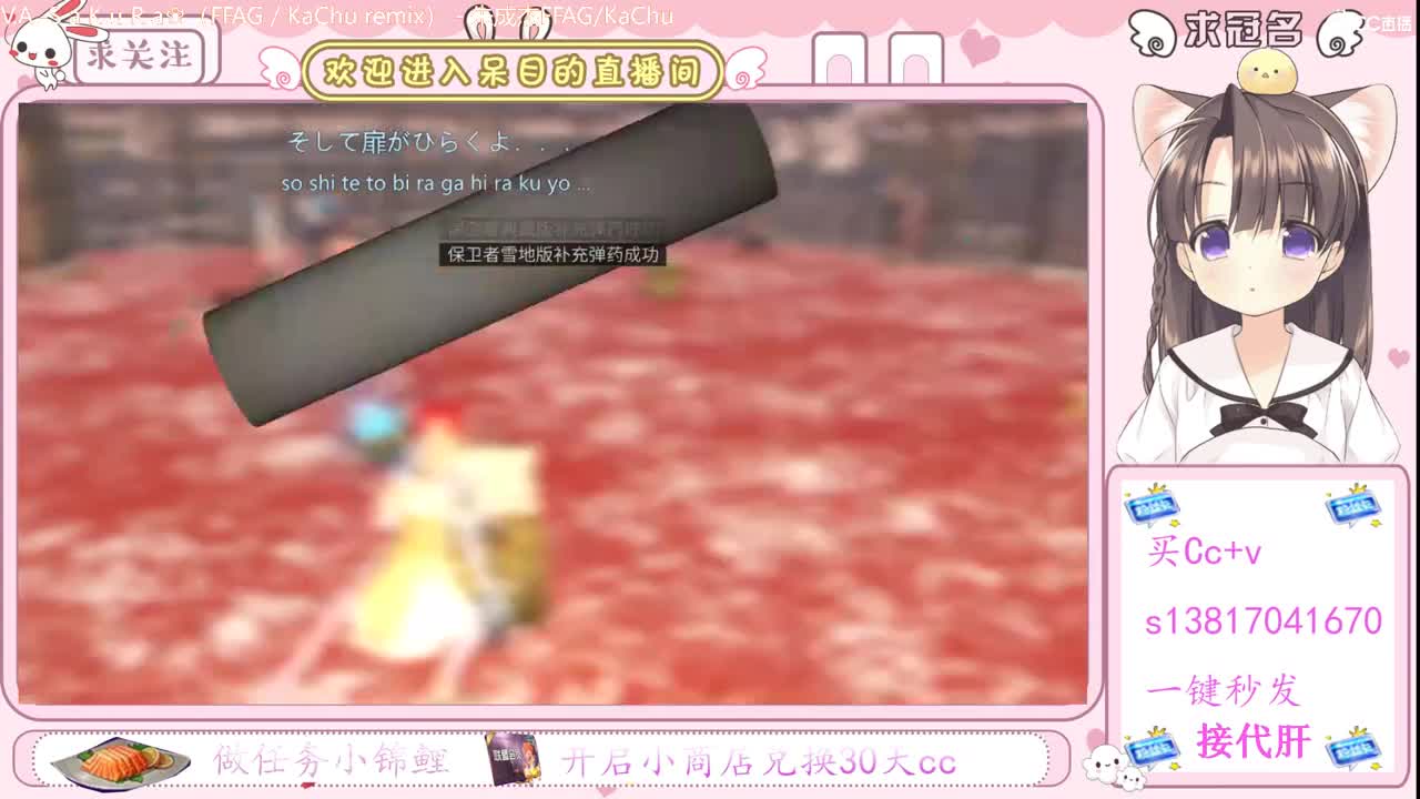 沉浸式直播 第2段