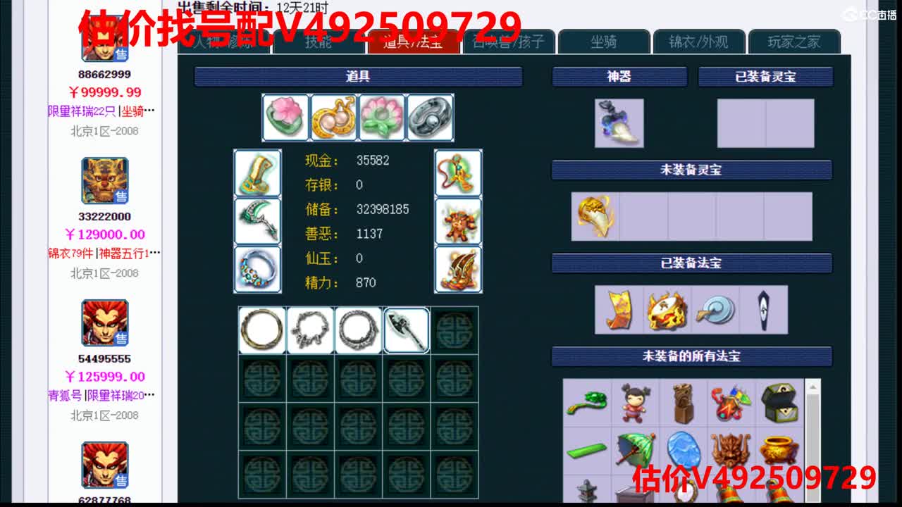 精准估价-最牛估价-分析估价 第1段