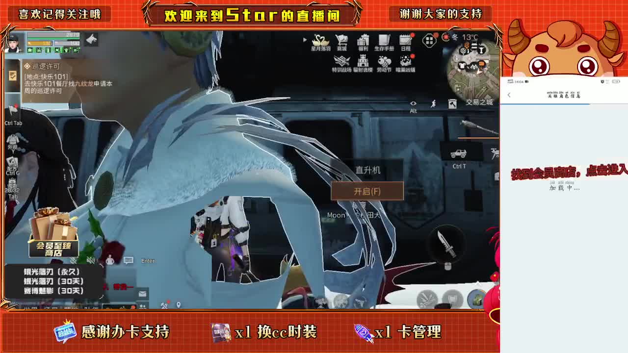 跟我一起快乐的砍树
