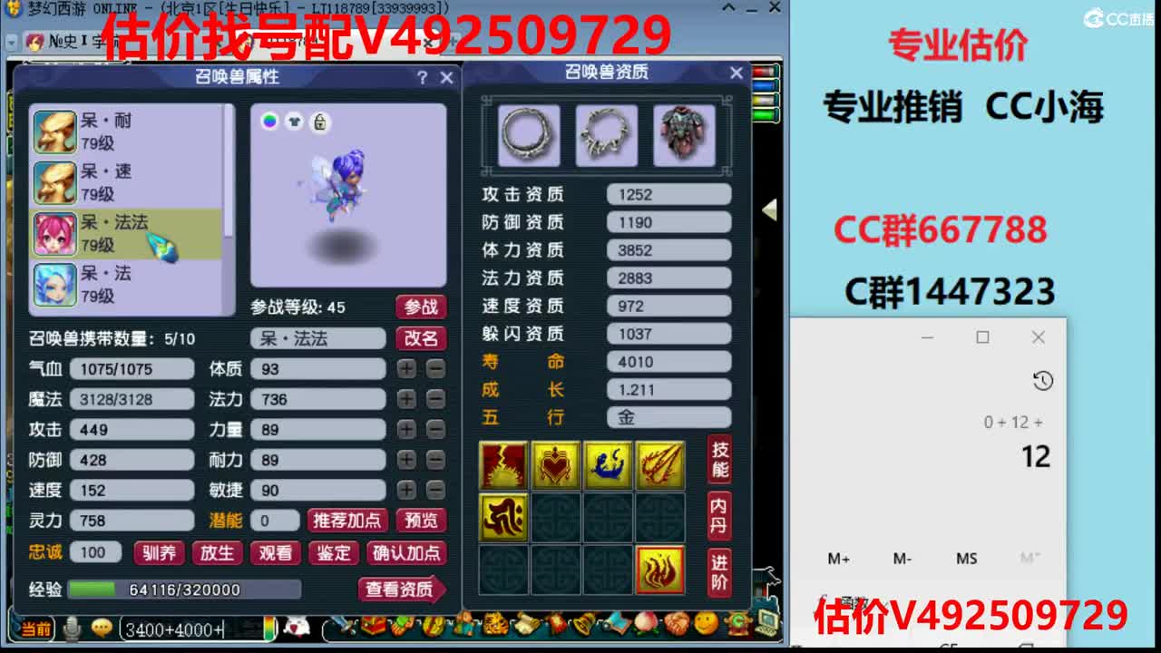 精准估价-最牛估价-分析估价 第2段
