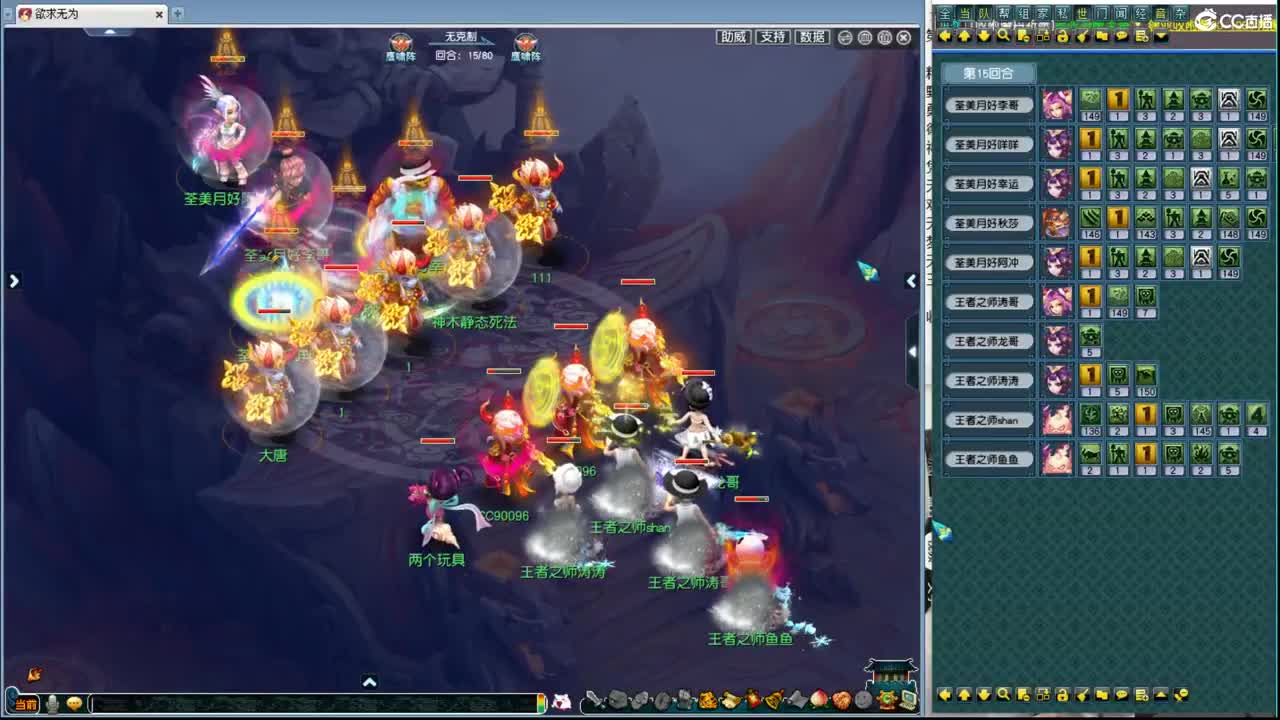 群雄逐鹿高级别组决赛 第1段
