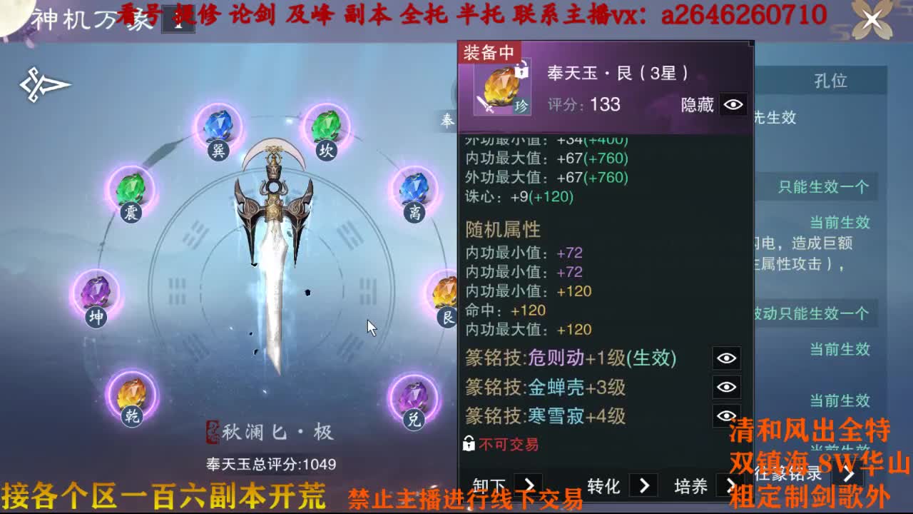 夸夸主播 夸夸自己 第1段