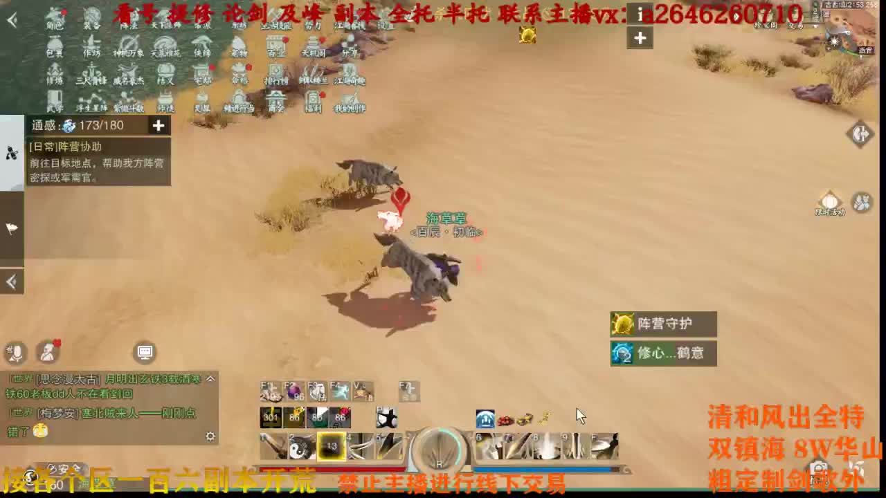 夸夸主播 夸夸自己 第2段