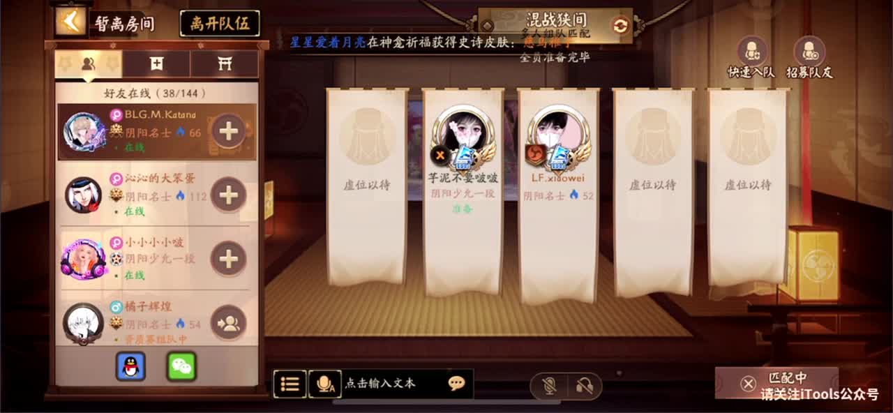 提升自己不如责怪队友 第2段