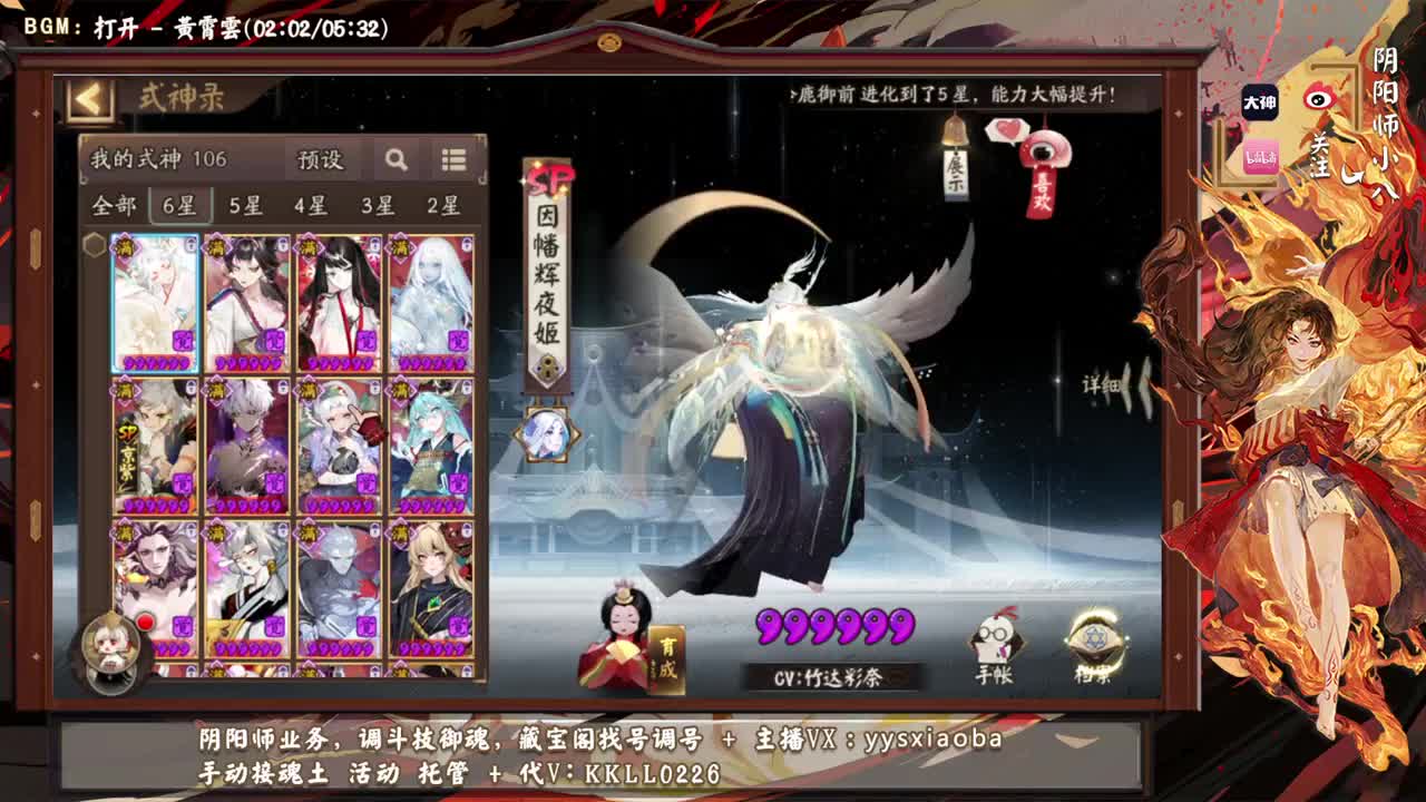 ban帝冲前十，抽几个刺球挂件 第2段