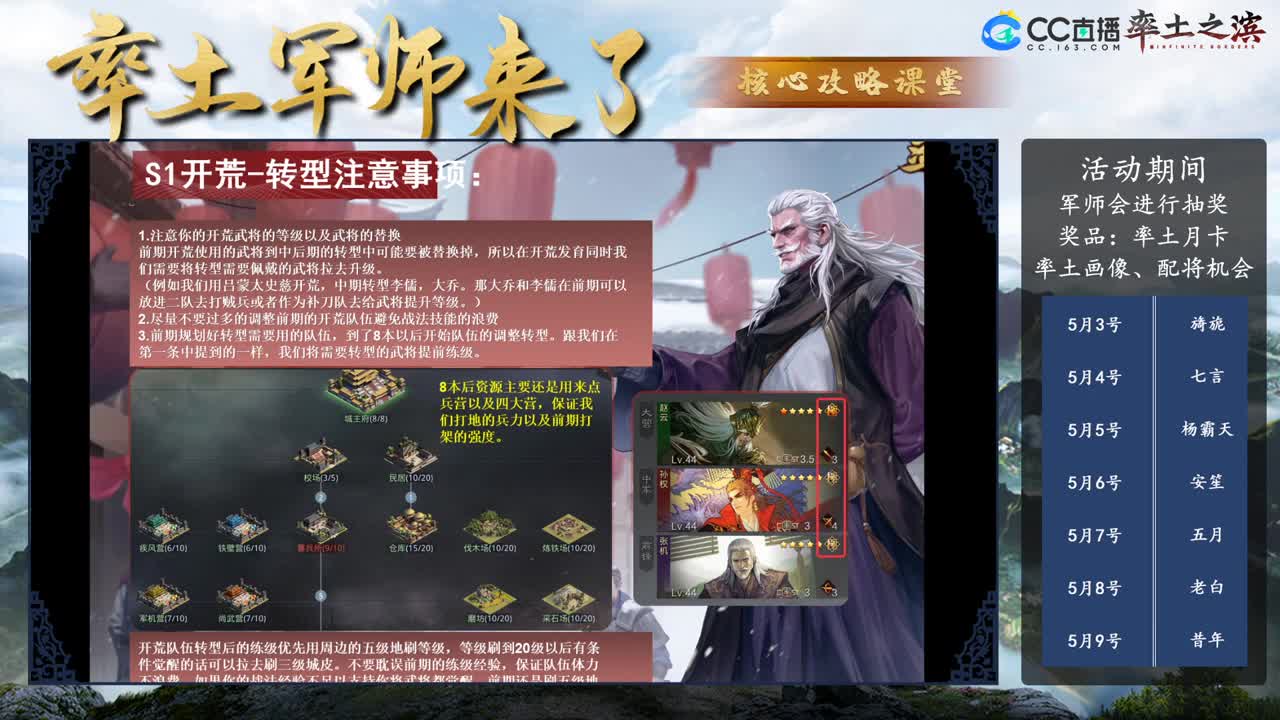 官方解说五月在线教学~ 第1段