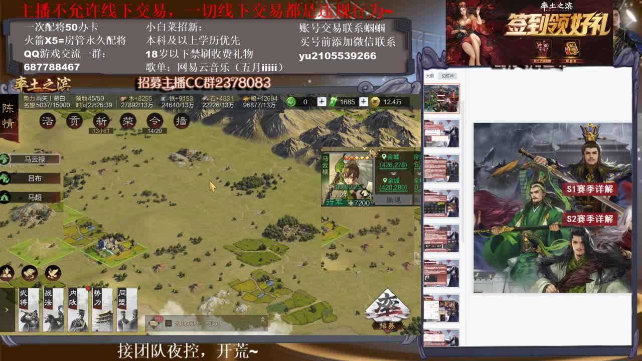 官方解说五月在线教学~ 第2段