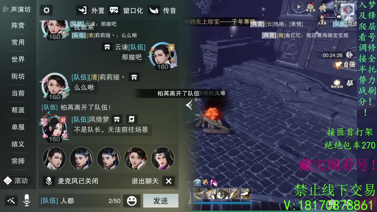 看号滴滴，绝绝3吃! 第1段
